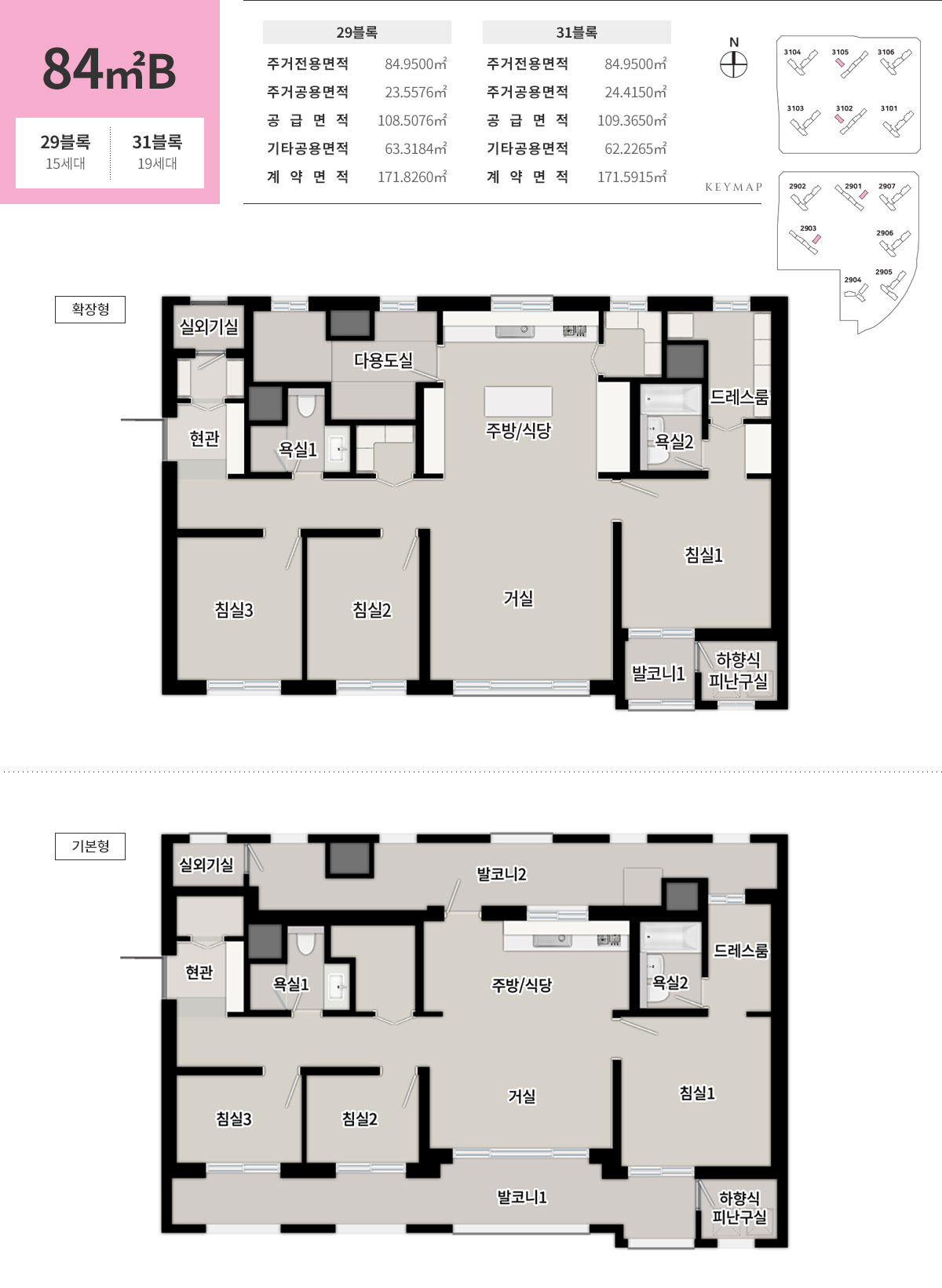 도안푸르지오unit_84B.jpg
