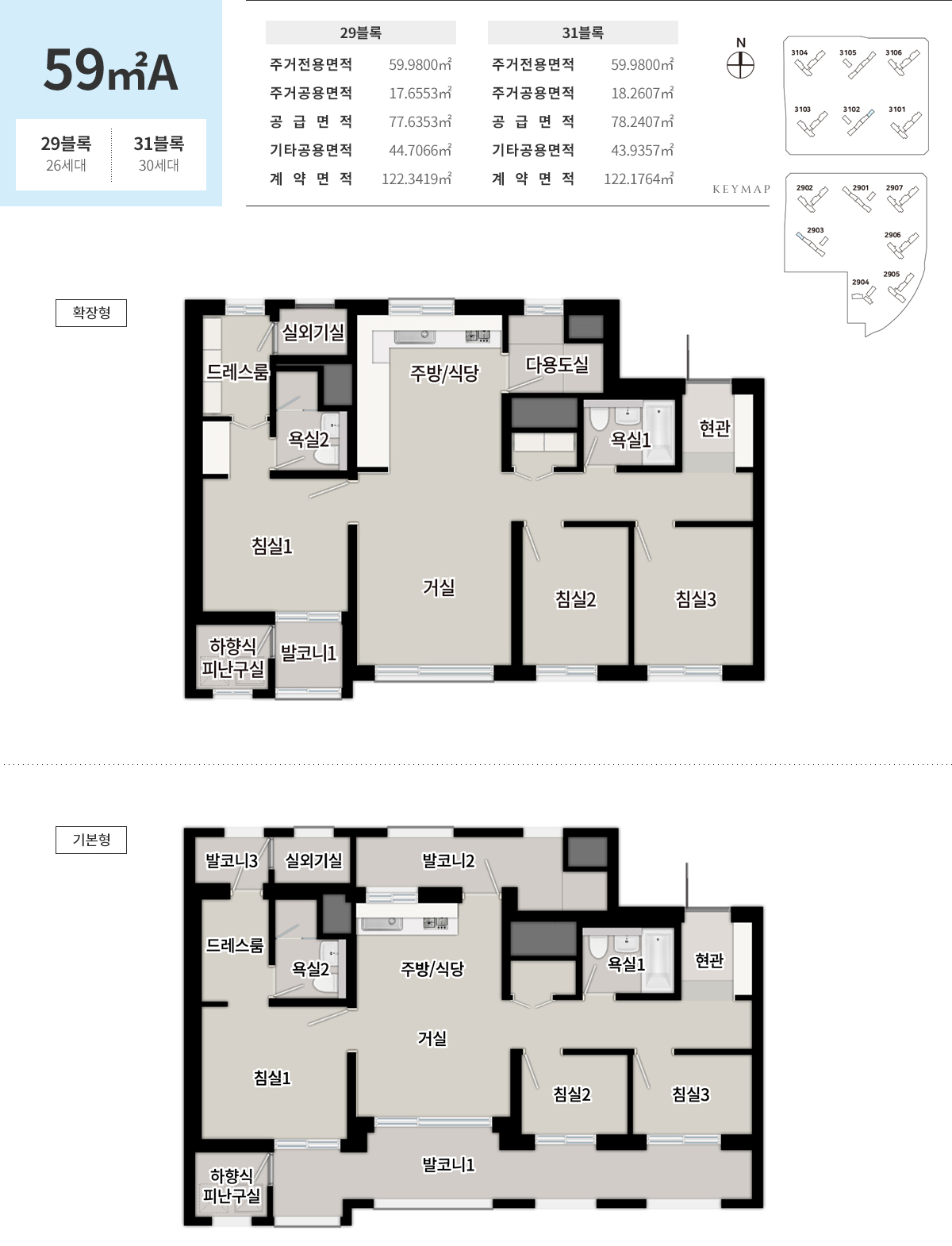 도안푸르지오unit_59A.jpg